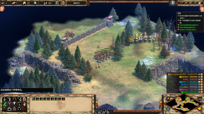 帝国时代2木头和食物出什么兵3