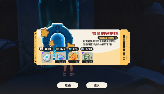 洛克王国世界守护地位置汇总3