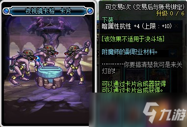 暗属性抗性宝珠有什么