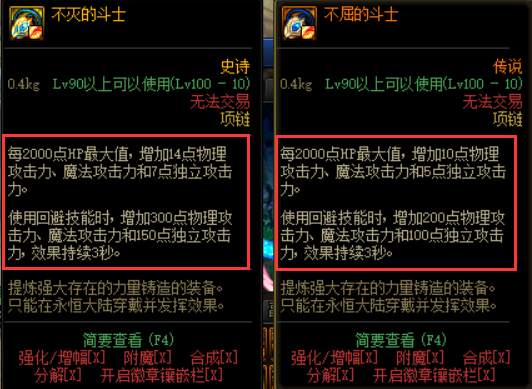 DNF巨龙秘宝装备制作系统详解