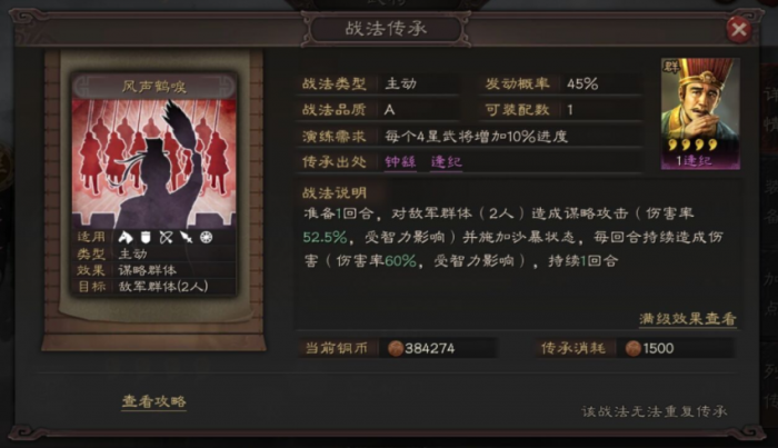 三国志战略版逢纪怎么用最好2