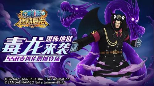 航海王燃烧意志麦哲伦值得培养吗？麦哲伦阵容搭配推荐