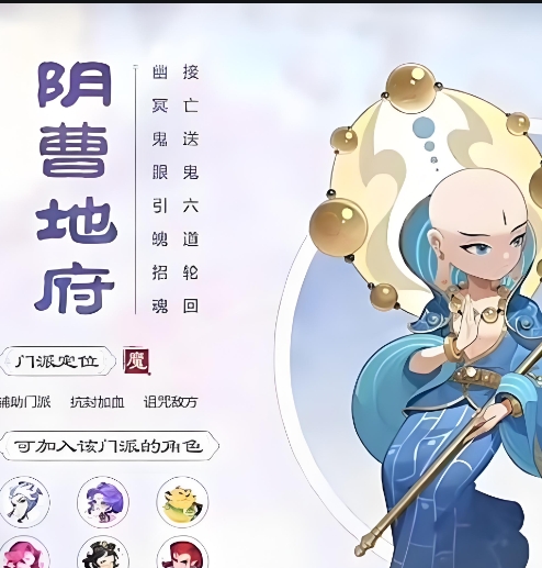 梦幻西游虎头怪加什么门派3