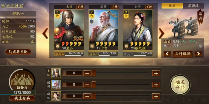 三国乱世霸王于吉怎么样2