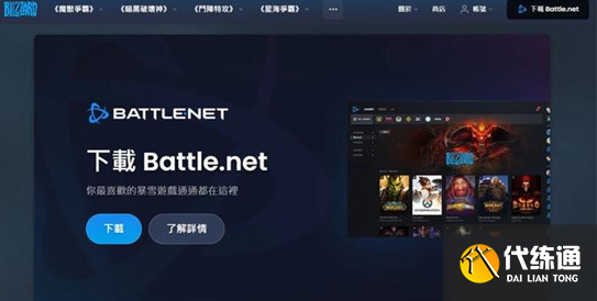 魔兽世界台服战网_魔兽世界台服还有人吗