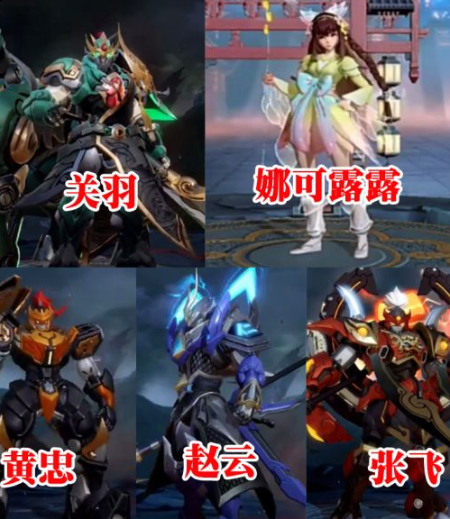 五虎将皮肤什么时候出_五虎将皮肤上架时间