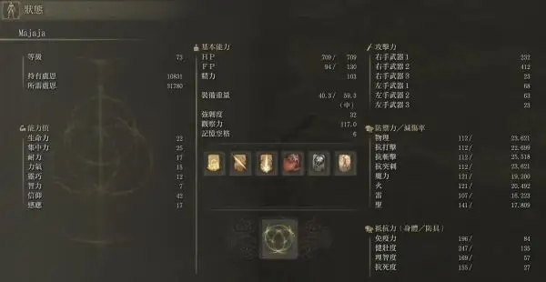 艾尔登法环新手法师怎么加点1