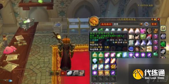 《魔兽世界》怀旧服附魔375-450最省钱攻略