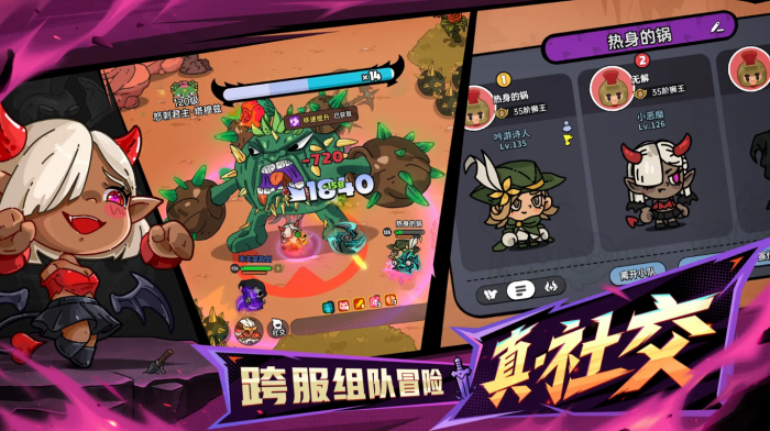 英勇之地手游和端游互通吗2