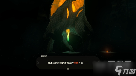 地底世界传说之下_塞尔达传说王国之泪龙之泪 地底世界传说之下_塞尔达传说王国之泪龙之泪