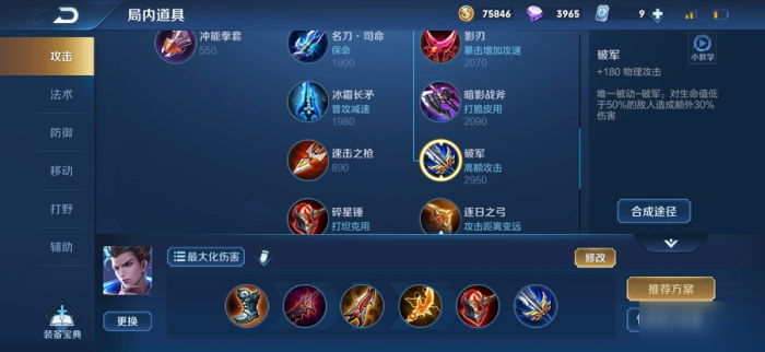 王者荣耀狄仁杰铭文和出装怎么搭配