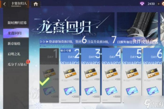 卡塞尔之门》限定招募券4