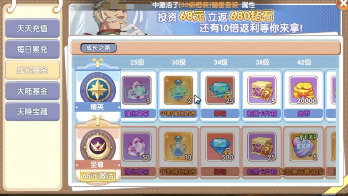 飞飞重逢氪金怎么玩4