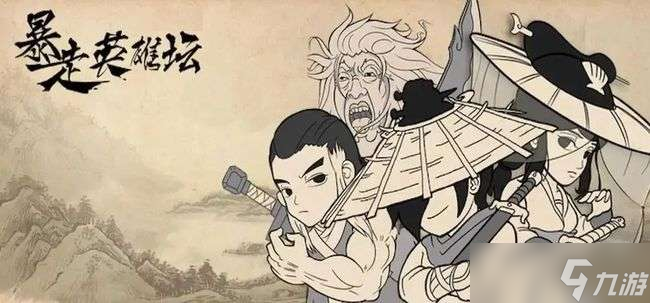 暴走英雄坛神秘人_暴走英雄坛神秘人结婚攻略