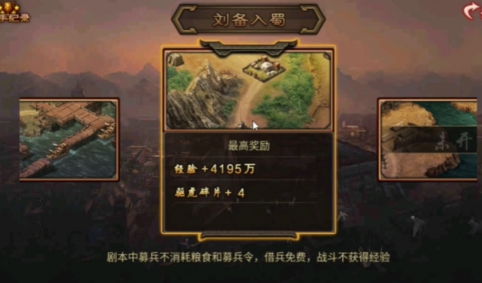 攻城掠地哪些剧本里有套装1