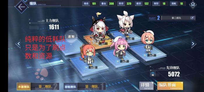 碧蓝航线低耗队2020阵容搭配 低耗队阵容攻略