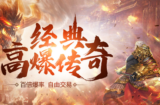 变态传奇私服特色玩法深度解析_最变态传奇私服