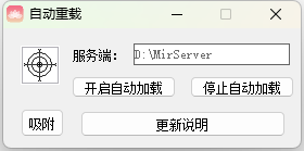 传奇M2菜单自动重载_传奇m2菜单自动重载怎么关