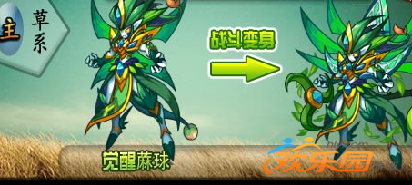 觉醒麻球最佳配招_觉醒麻球种族值