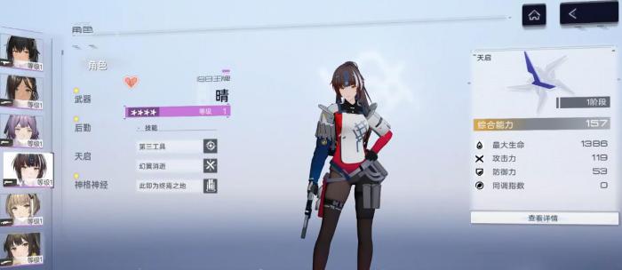 尘白禁区晴旧日王牌怎么玩2