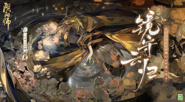 阴阳师云外镜御魂搭配_阴阳师云外镜御魂搭配推荐