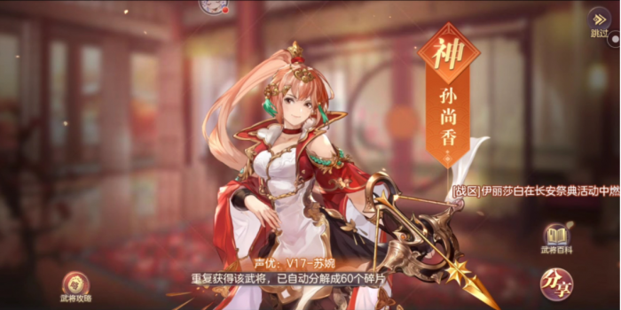 三国志幻想大陆孙尚香好用吗1