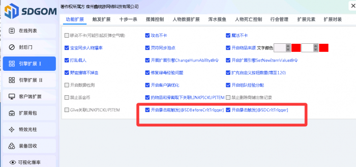 传奇GOM引擎版本怎么修改暴击触发后的伤害值？_gom引擎设置人物爆率在哪个文件里面