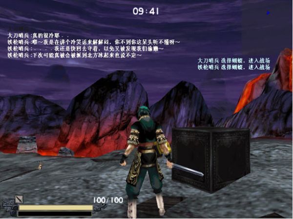 流星蝴蝶剑有哪些隐藏秘宝1