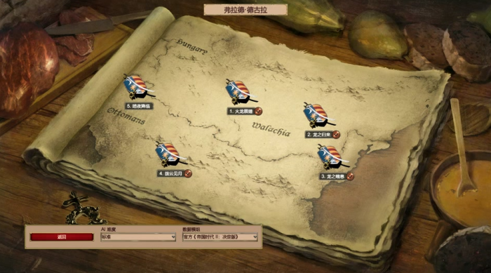 帝国时代2德古拉第四关怎么玩1