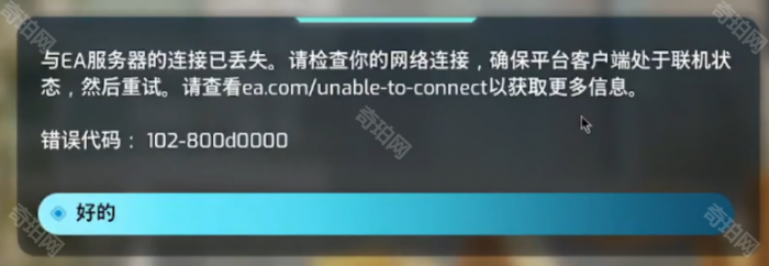 《双影奇境》好友通行证联机教程8