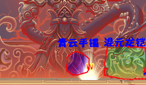 混元龙铠易爆点_混元龙效果