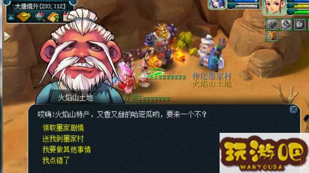 梦幻西游墨家村剧情_梦幻西游墨家村剧情攻略