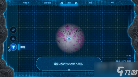 《塞尔达传说王国之泪》照亮地底世界方法攻略