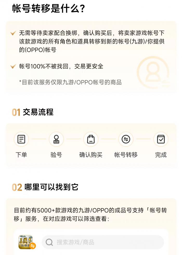 pubg国际服账号交易平台分享4