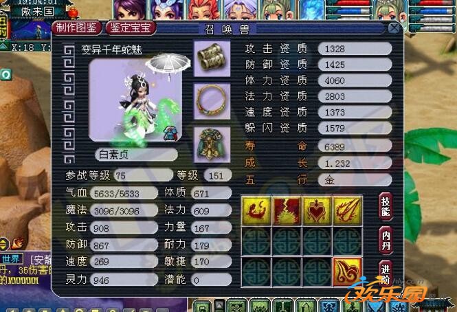 千年蛇魅_千年蛇魅剧情攻略详细