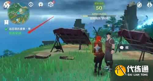 原神阵代屋敷怎么开 原神阵代屋敷开启攻略