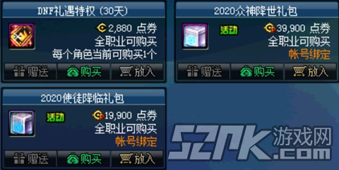 DNF积分速攒宝典 教你清空积分商城