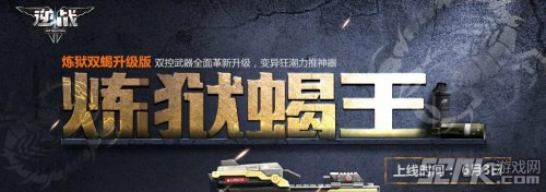 炼狱蝎王_炼狱蝎王螺旋动力怎么获得 炼狱蝎王_炼狱蝎王螺旋动力怎么获得