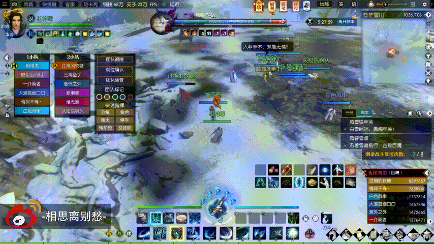 《逆水寒》风雪铁牢关老一巨鹰攻略7