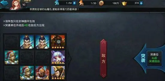 乱斗西游通天1阶怎么过_乱斗西游通天教主阵容 乱斗西游通天1阶怎么过_乱斗西游通天教主阵容