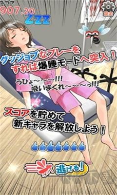 深度睡眠2下载_深度睡眠2下载安装