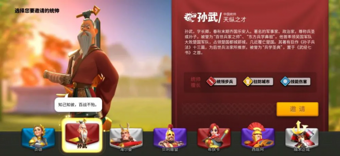 万国觉醒孙武搭配什么英雄3