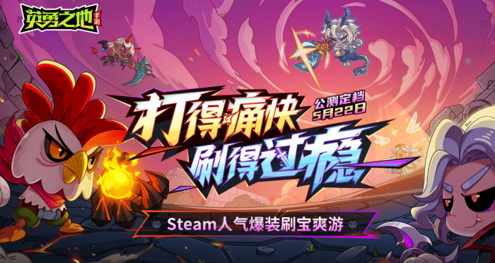 英勇之地手游和端游互通吗1