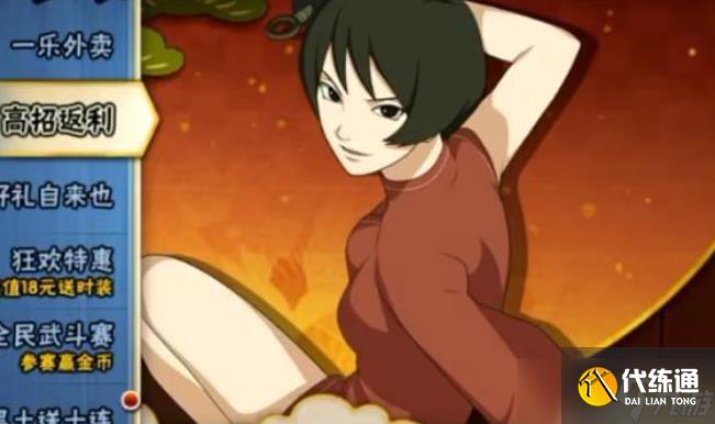 火影忍者手游黑土技能是什么