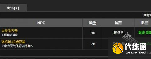 魔兽世界怀旧服地精机械活塞图纸怎么获得