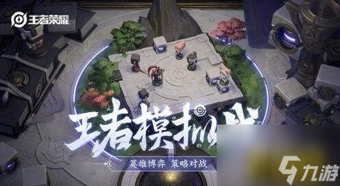 蜀刺_王者模拟战新版本蜀刺图文攻略