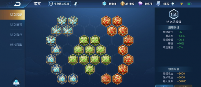 镜出装_镜出装和铭文