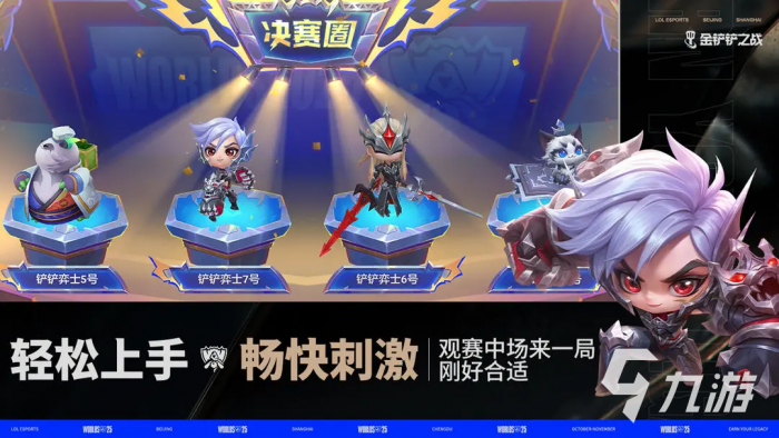 金铲铲之战焦糖厨房怎么玩1