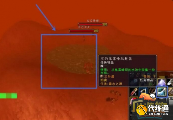 魔兽世界毒水之源_魔兽世界毒水之源任务 魔兽世界毒水之源_魔兽世界毒水之源任务
