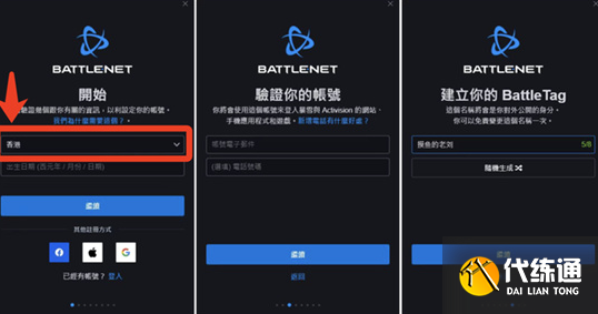 魔兽世界台服怎么进 台服战网进入方法[多图]图片5